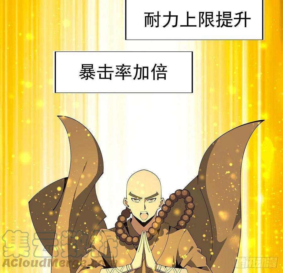 地球第一剑96话 咱师姐还缺跟班么？