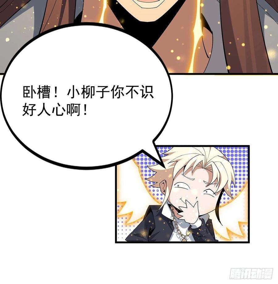 地球第一剑96话 咱师姐还缺跟班么？