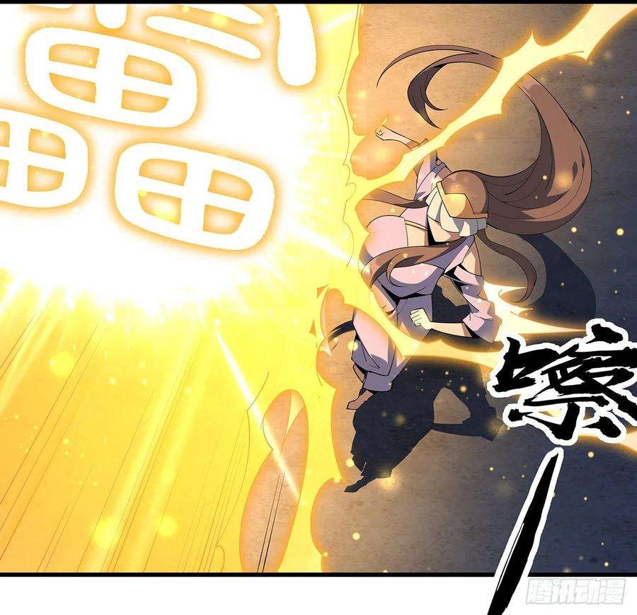 地球第一剑96话 咱师姐还缺跟班么？