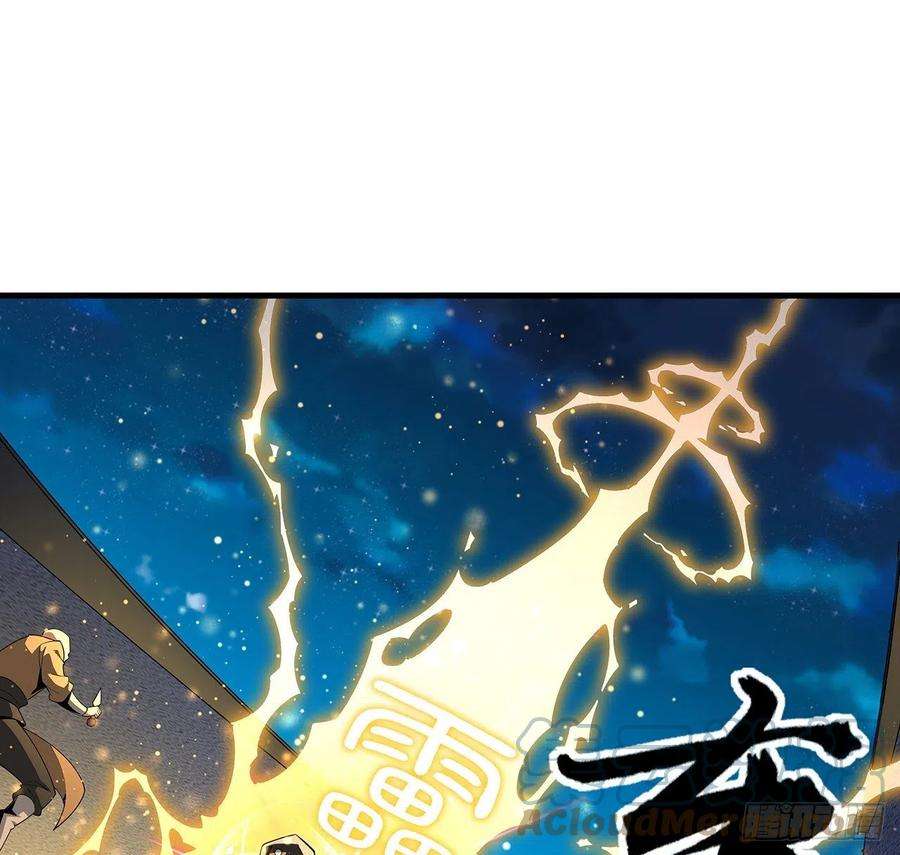 地球第一剑96话 咱师姐还缺跟班么？