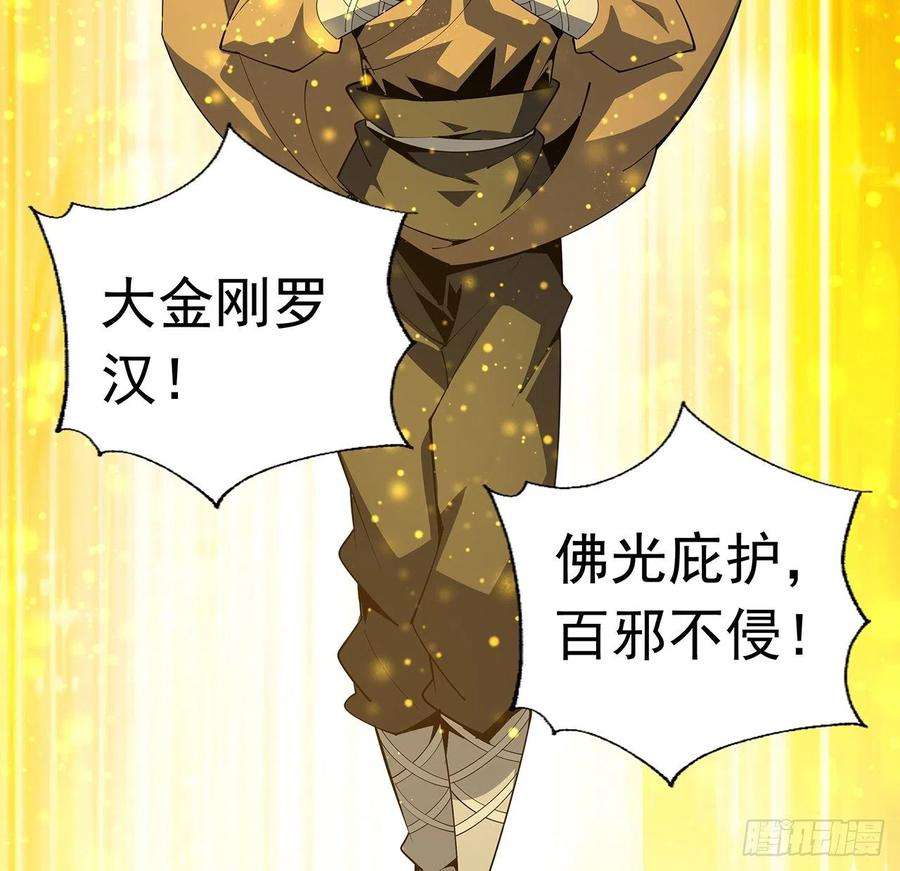 地球第一剑96话 咱师姐还缺跟班么？