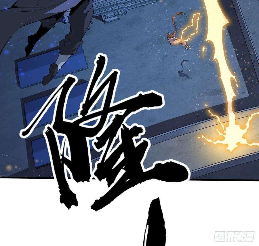 地球第一剑96话 咱师姐还缺跟班么？