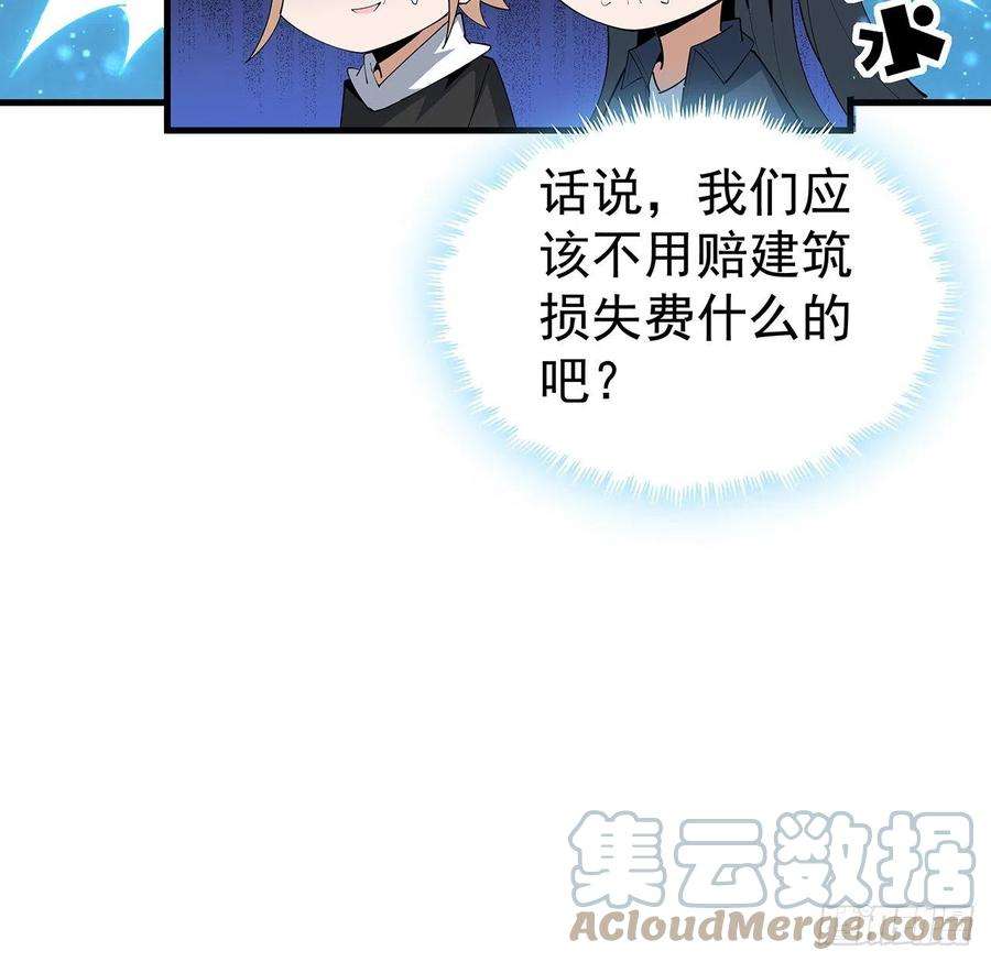 地球第一剑96话 咱师姐还缺跟班么？