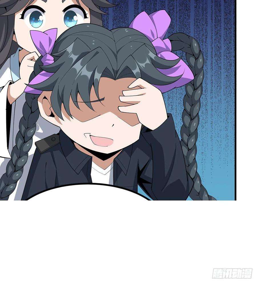 地球第一剑96话 咱师姐还缺跟班么？