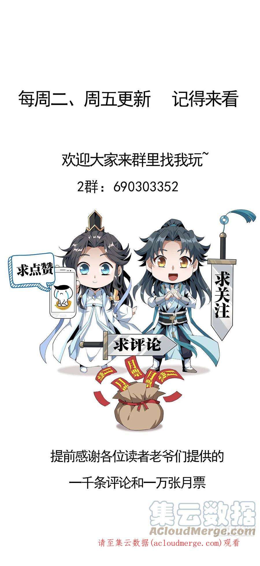 地球第一剑96话 咱师姐还缺跟班么？