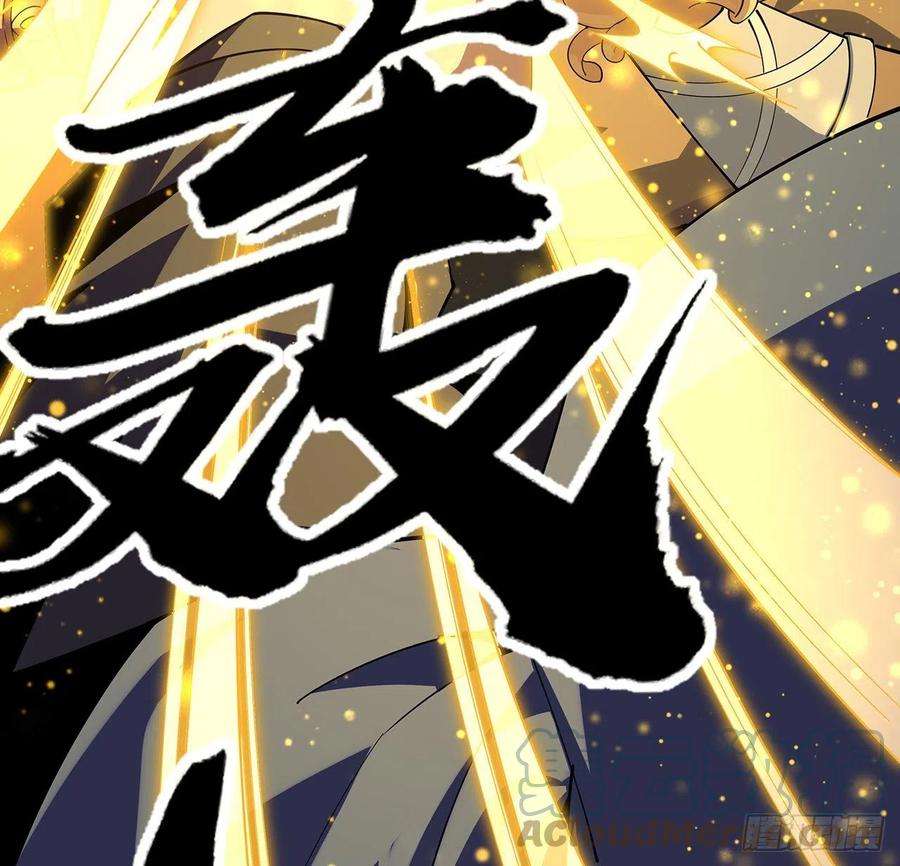 地球第一剑96话 咱师姐还缺跟班么？