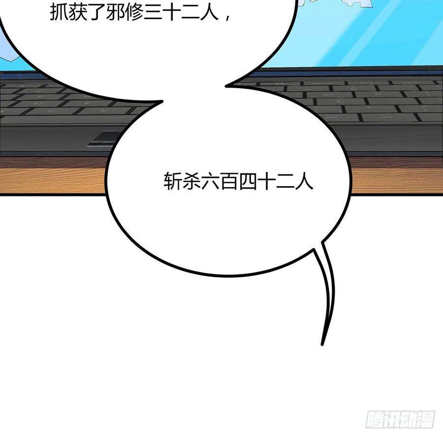 地球第一剑97话 剑太快怎么办