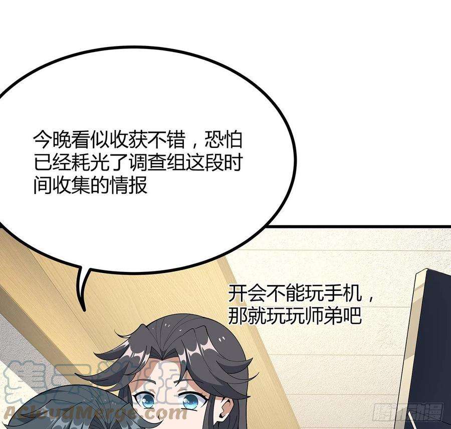 地球第一剑97话 剑太快怎么办