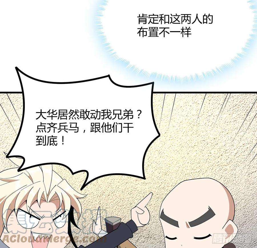 地球第一剑97话 剑太快怎么办