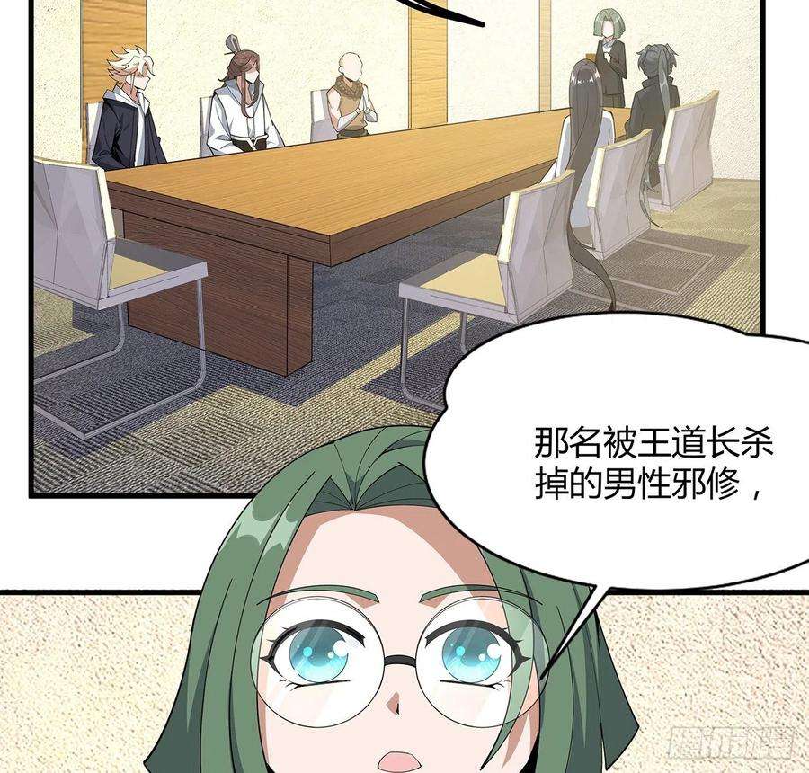 地球第一剑97话 剑太快怎么办