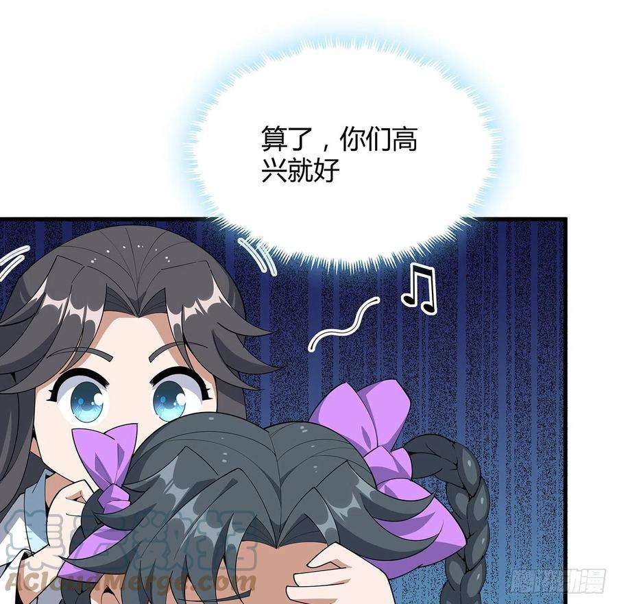 地球第一剑97话 剑太快怎么办