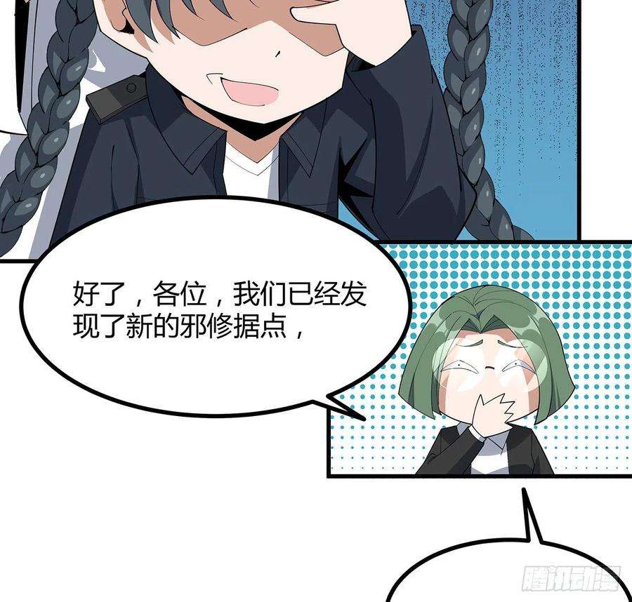 地球第一剑97话 剑太快怎么办