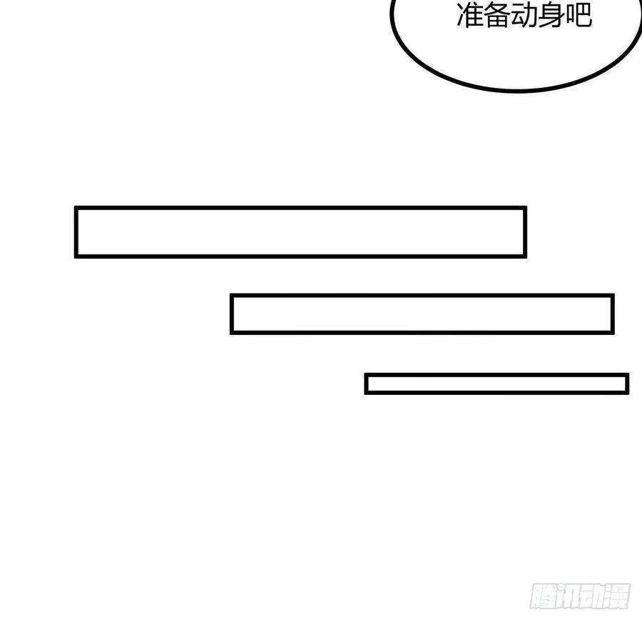 地球第一剑97话 剑太快怎么办