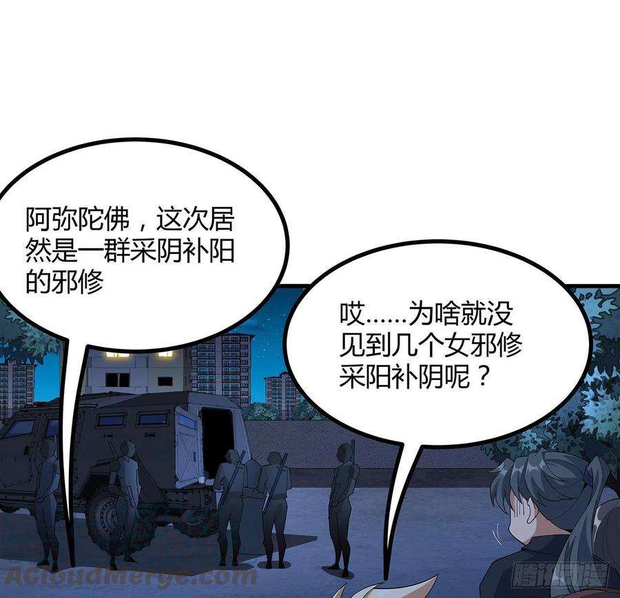 地球第一剑97话 剑太快怎么办