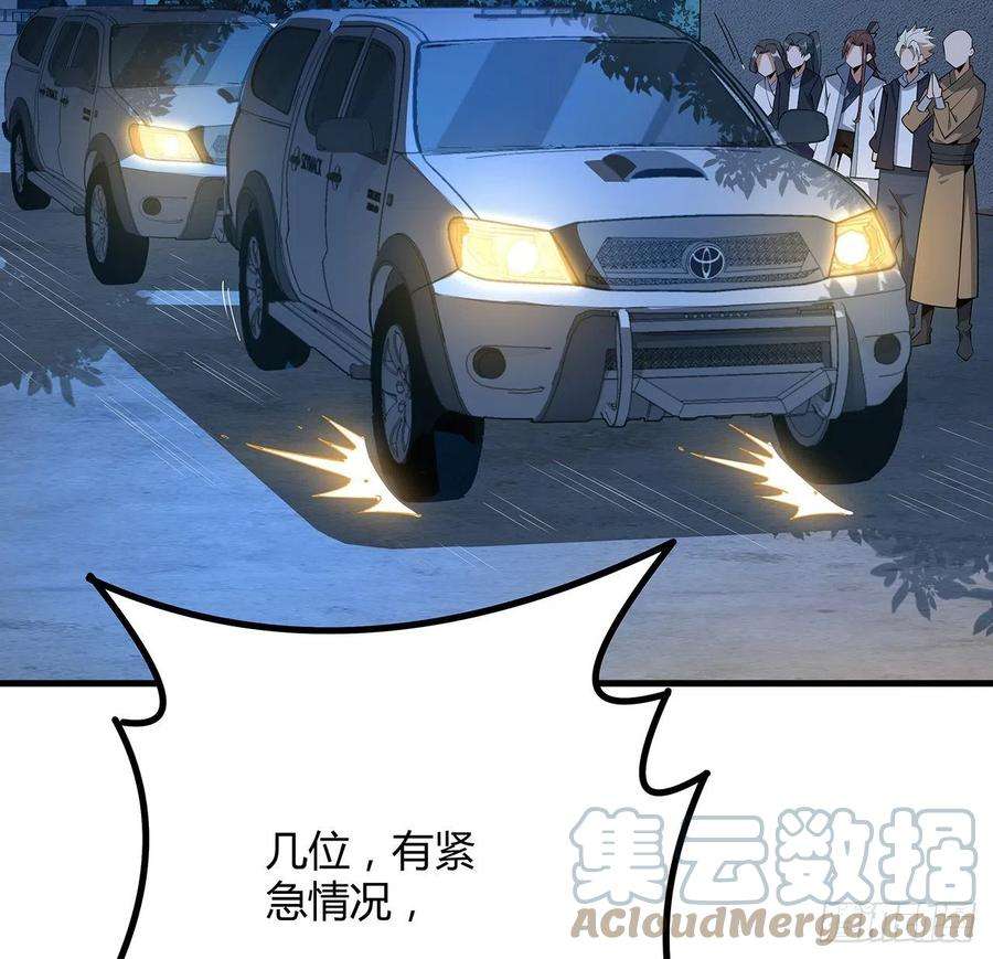 地球第一剑97话 剑太快怎么办