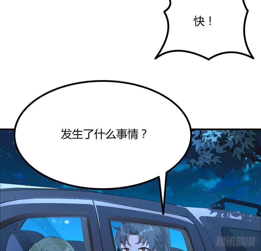 地球第一剑97话 剑太快怎么办