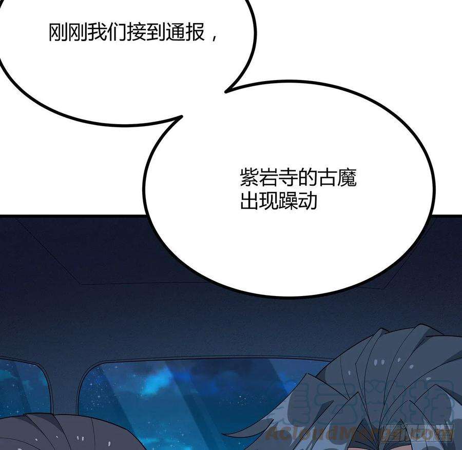 地球第一剑97话 剑太快怎么办