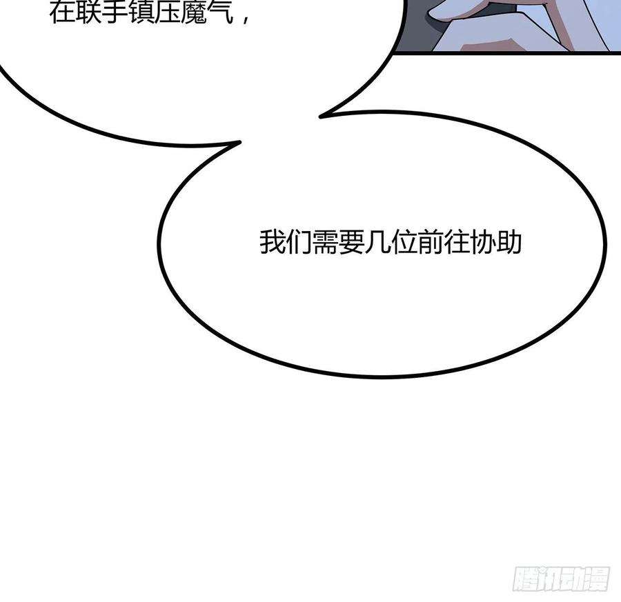 地球第一剑97话 剑太快怎么办