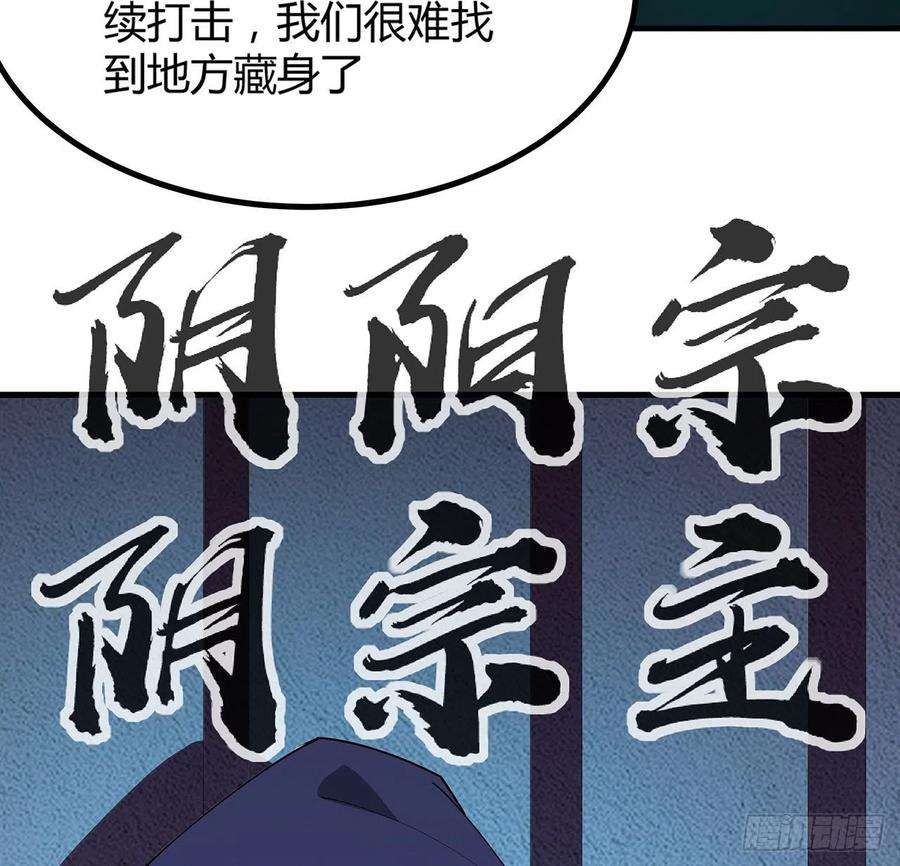 地球第一剑97话 剑太快怎么办