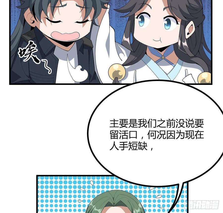 地球第一剑97话 剑太快怎么办