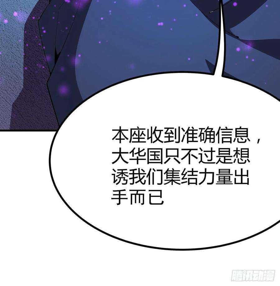 地球第一剑97话 剑太快怎么办