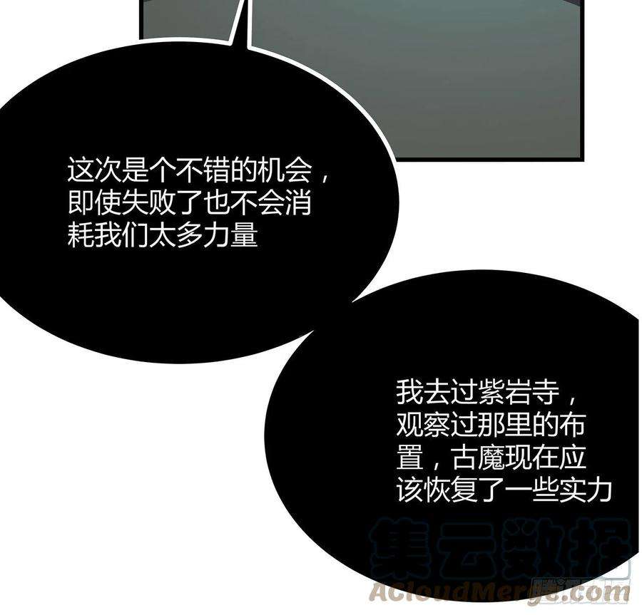 地球第一剑97话 剑太快怎么办