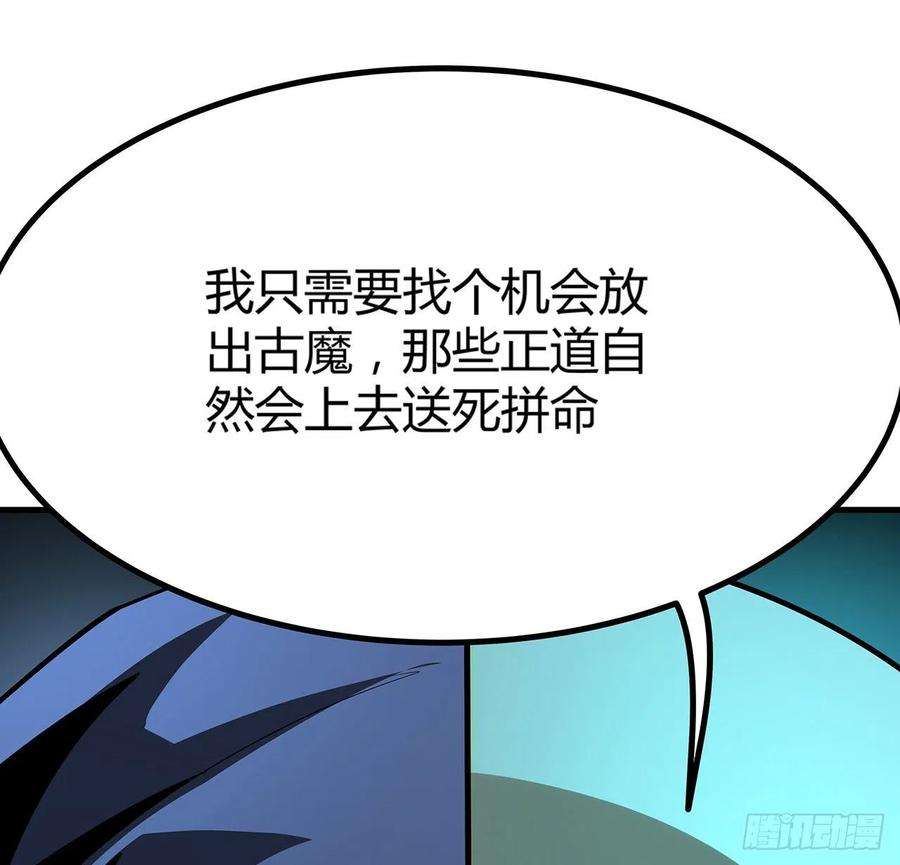 地球第一剑97话 剑太快怎么办