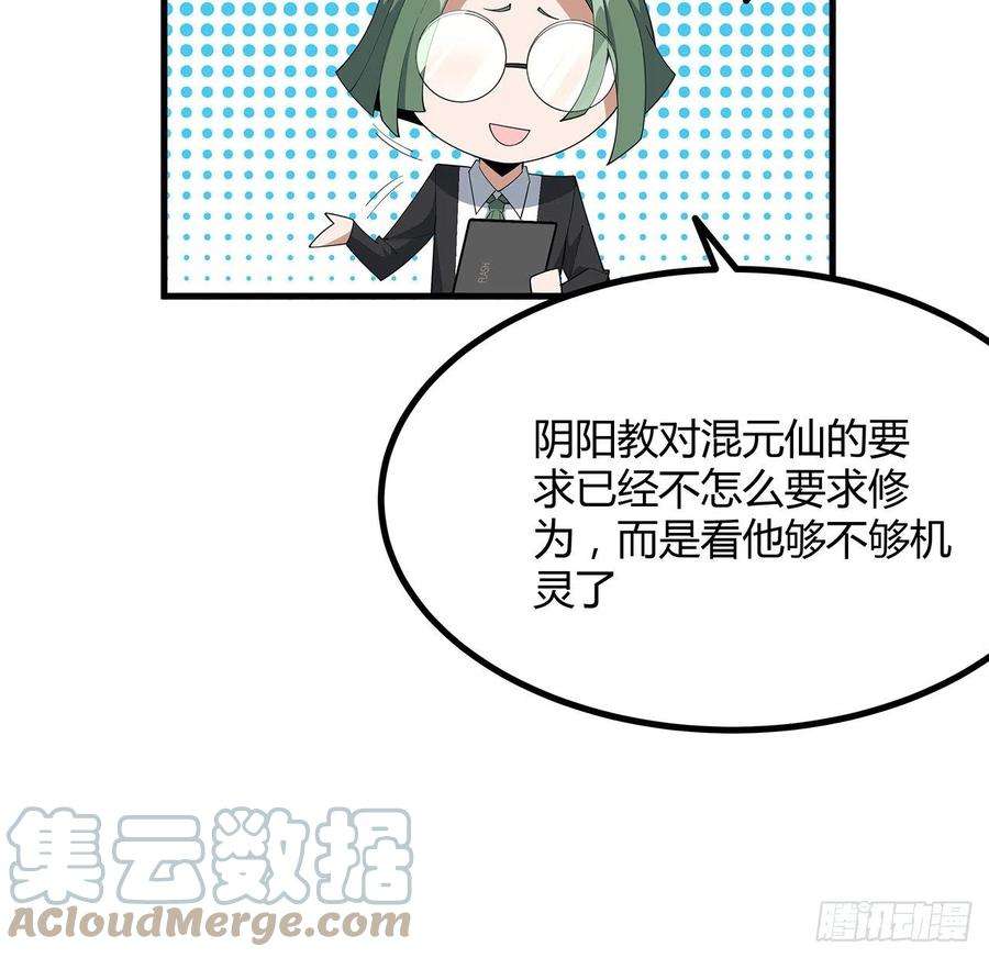 地球第一剑97话 剑太快怎么办