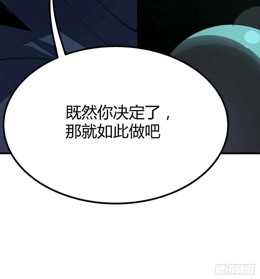 地球第一剑97话 剑太快怎么办