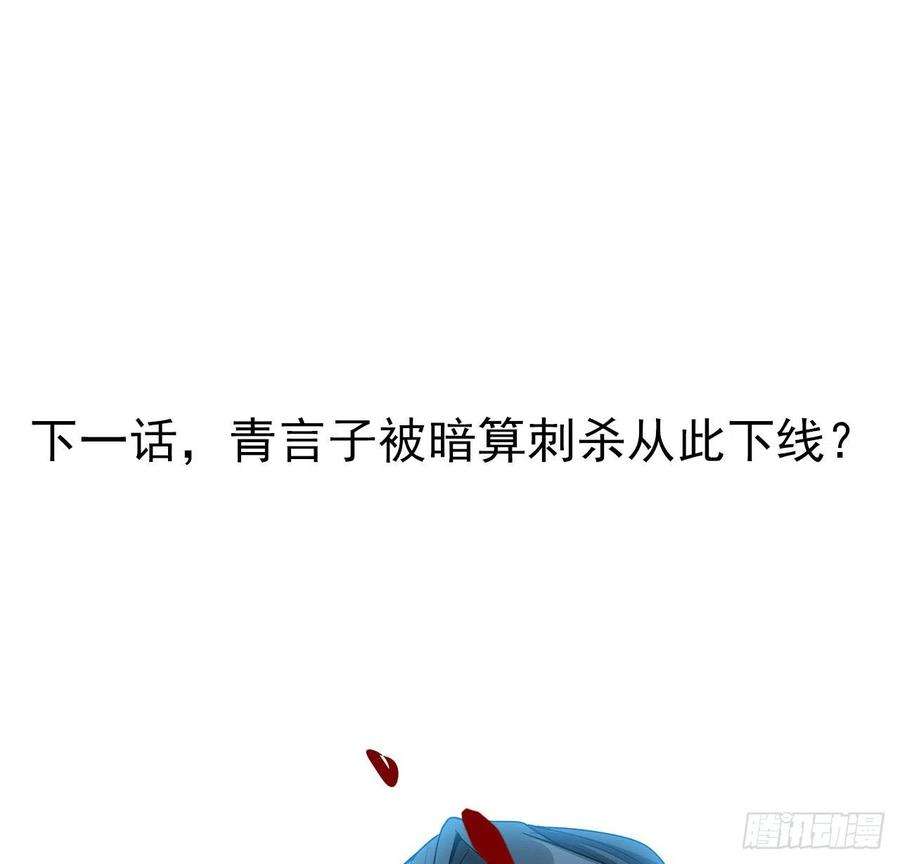 地球第一剑97话 剑太快怎么办