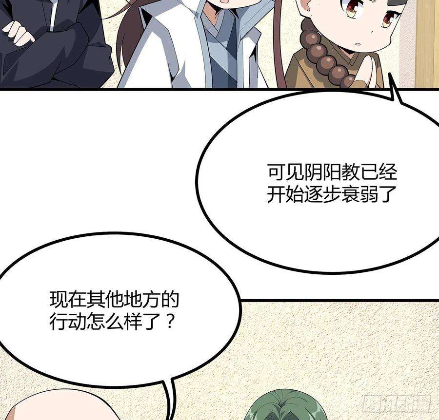 地球第一剑97话 剑太快怎么办