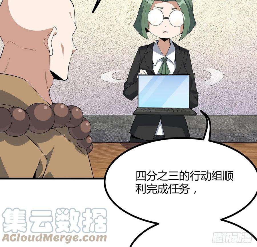 地球第一剑97话 剑太快怎么办