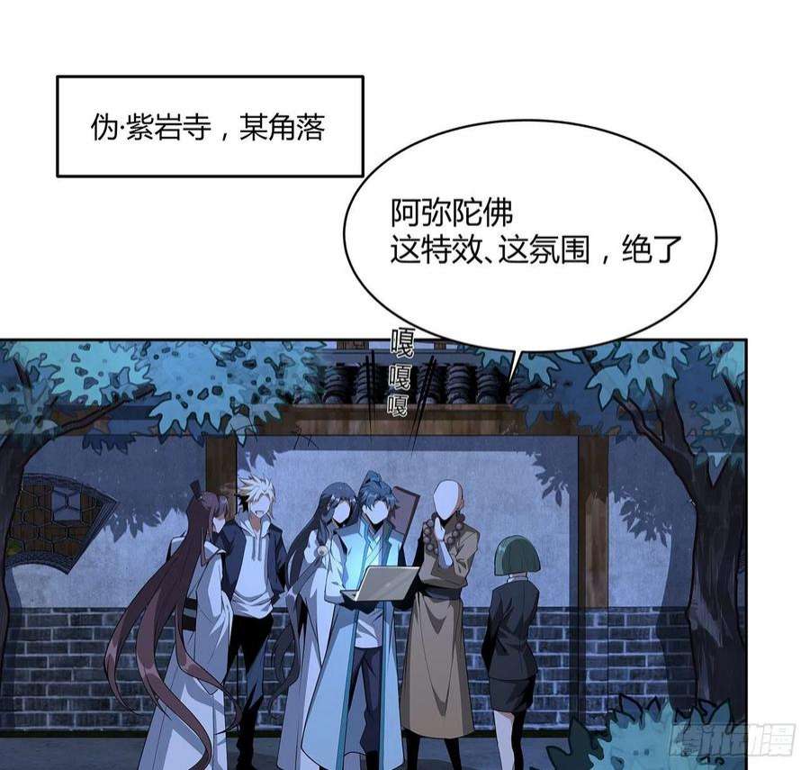 地球第一剑98话 忽如其来的变故