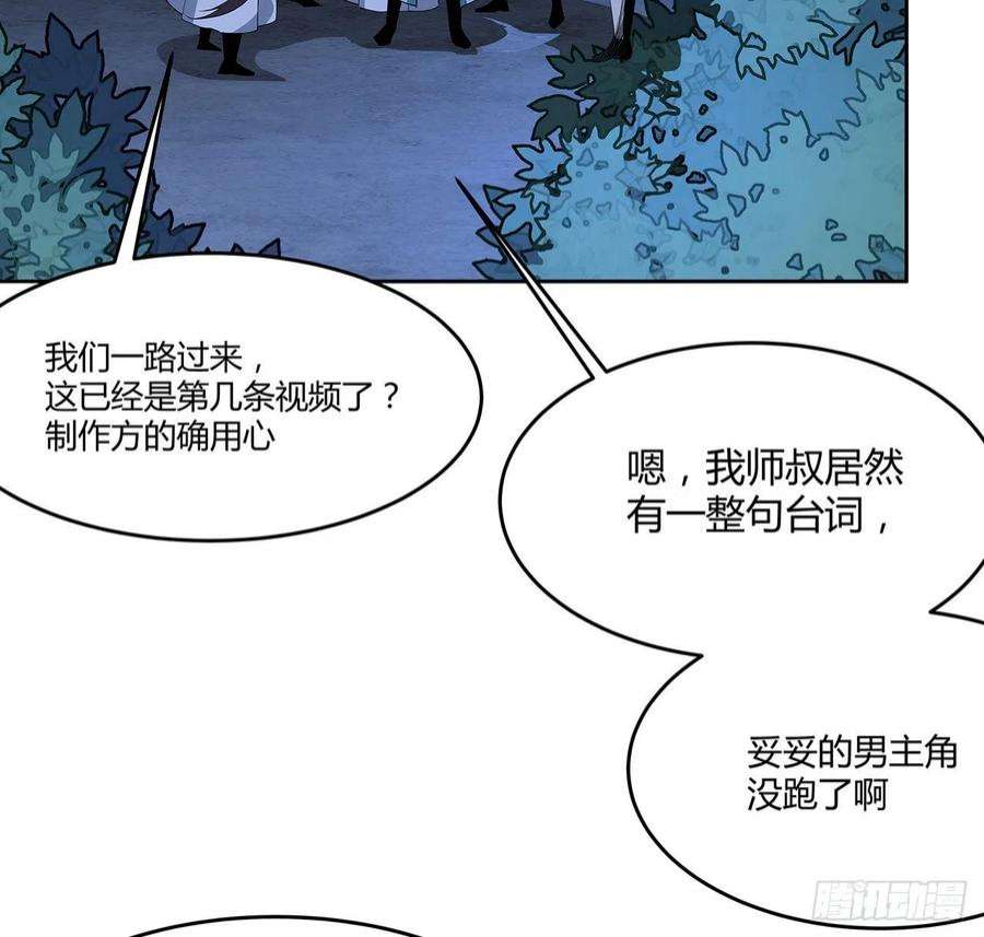 地球第一剑98话 忽如其来的变故