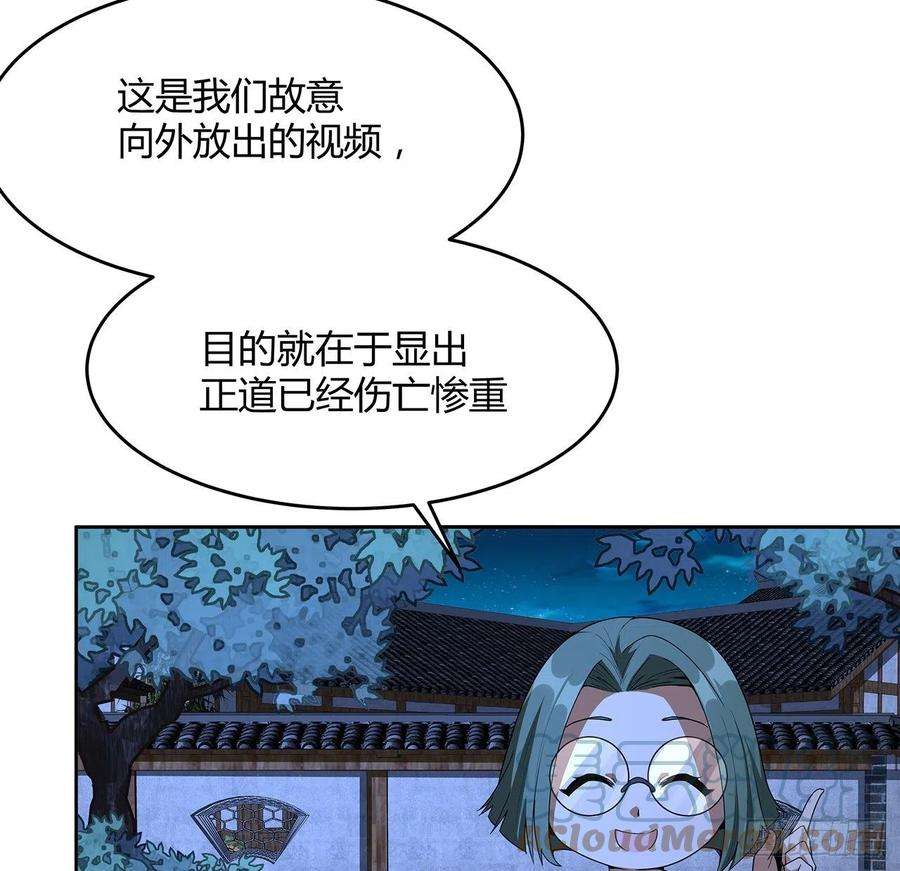 地球第一剑98话 忽如其来的变故