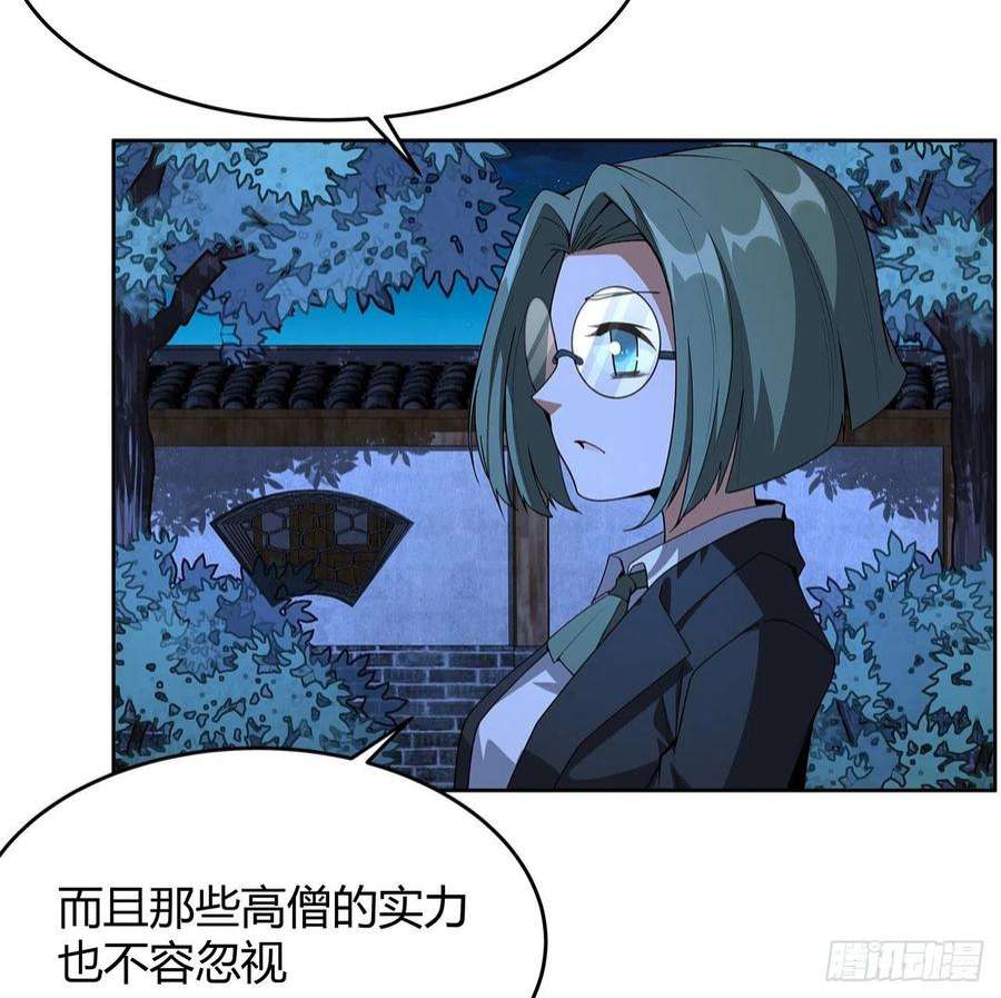 地球第一剑98话 忽如其来的变故