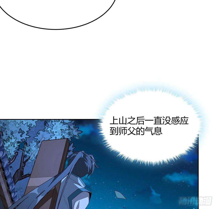 地球第一剑98话 忽如其来的变故