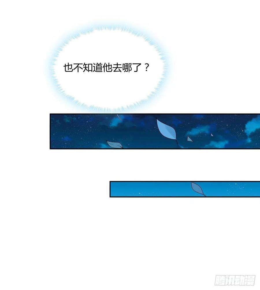 地球第一剑98话 忽如其来的变故