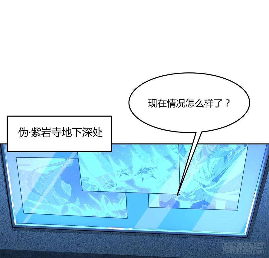 地球第一剑98话 忽如其来的变故