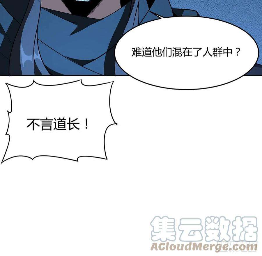 地球第一剑98话 忽如其来的变故