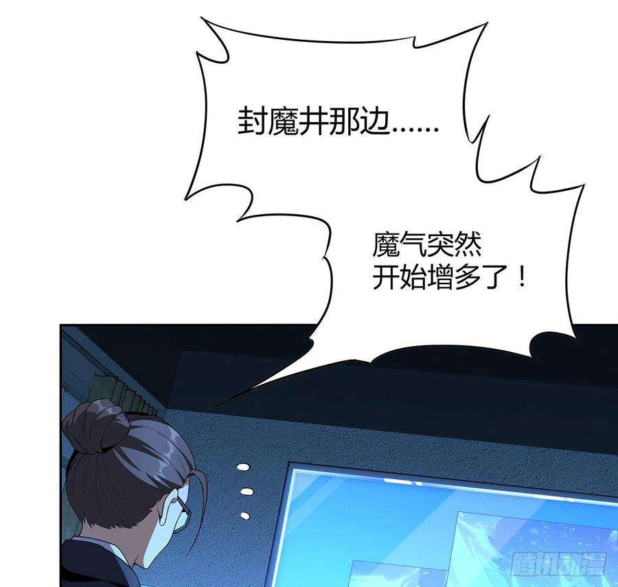 地球第一剑98话 忽如其来的变故