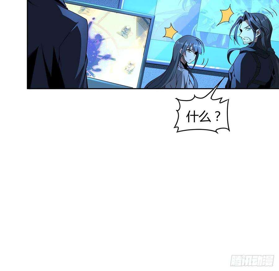 地球第一剑98话 忽如其来的变故