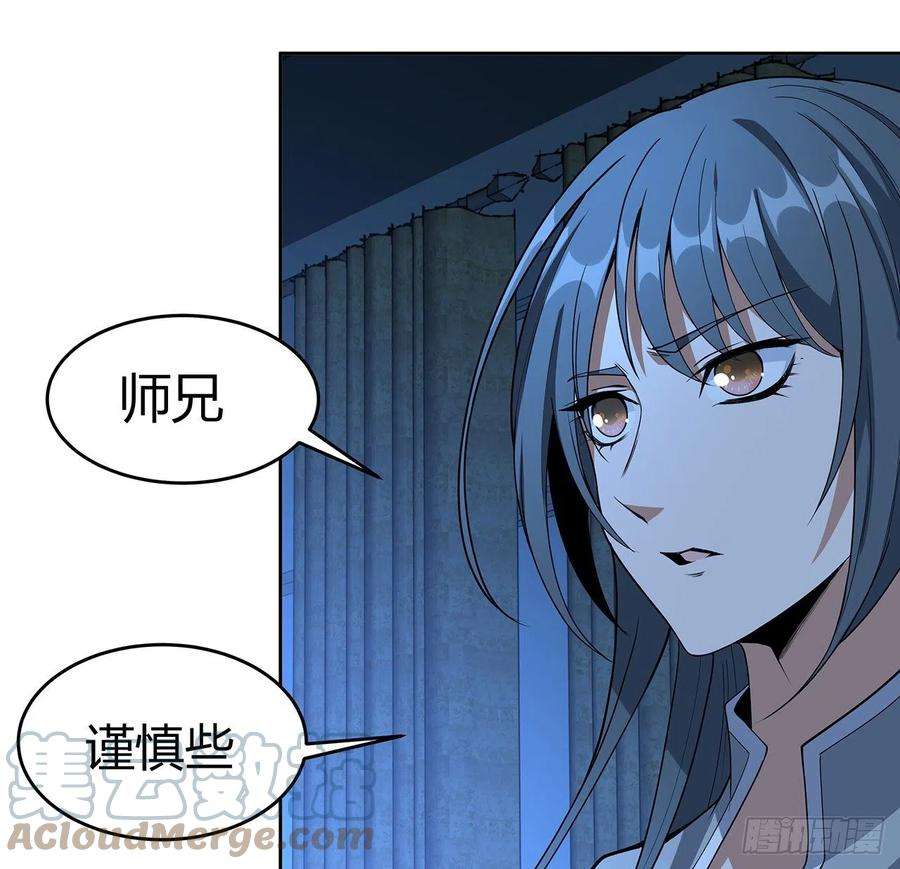 地球第一剑98话 忽如其来的变故