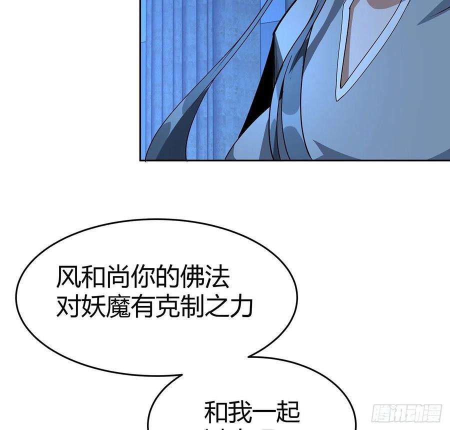 地球第一剑98话 忽如其来的变故