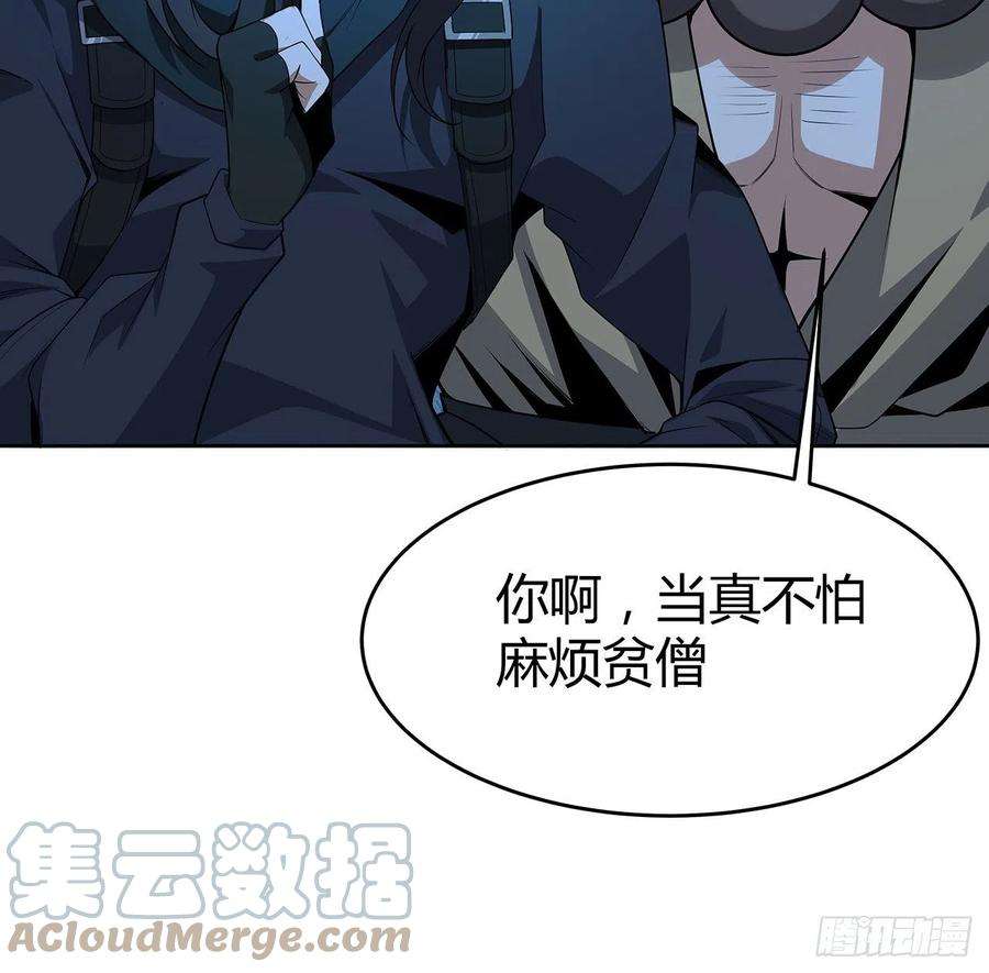 地球第一剑98话 忽如其来的变故