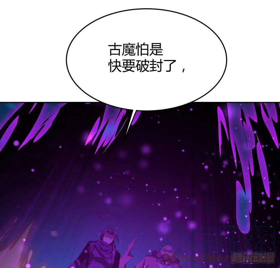 地球第一剑98话 忽如其来的变故