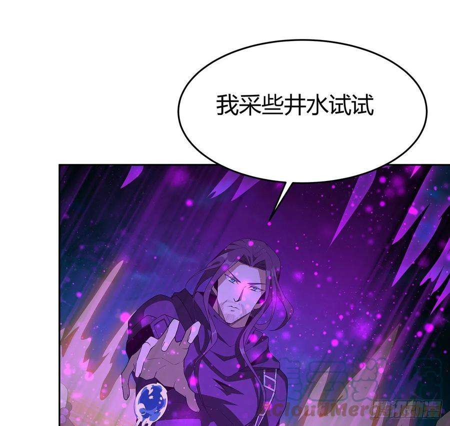 地球第一剑98话 忽如其来的变故