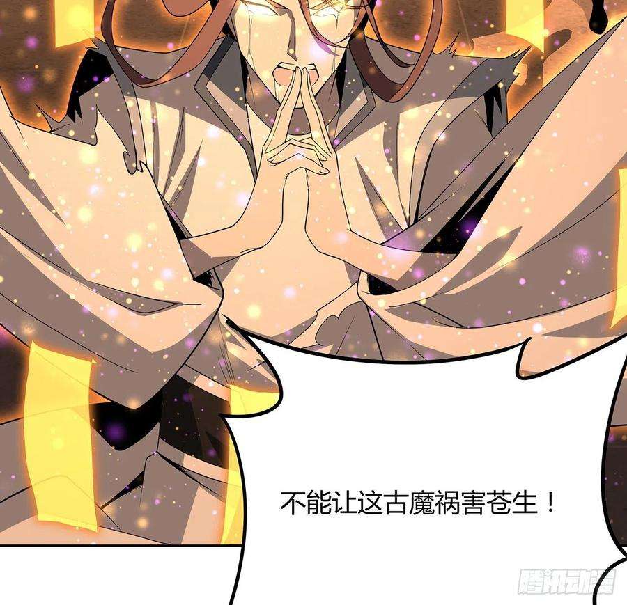 地球第一剑98话 忽如其来的变故