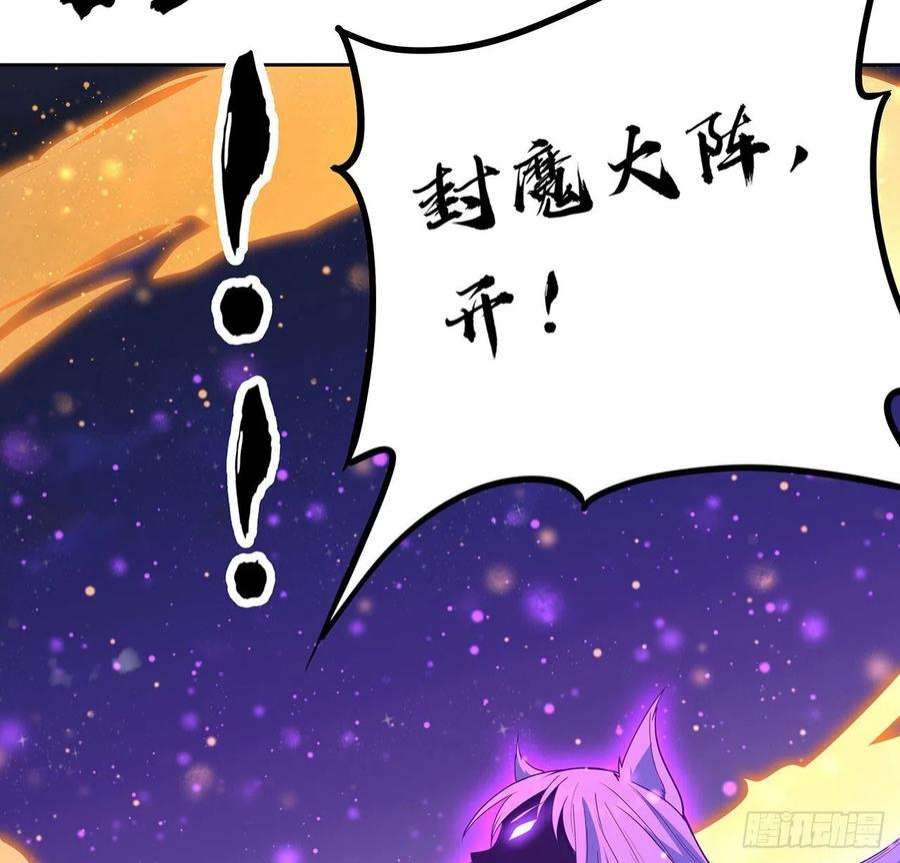 地球第一剑98话 忽如其来的变故