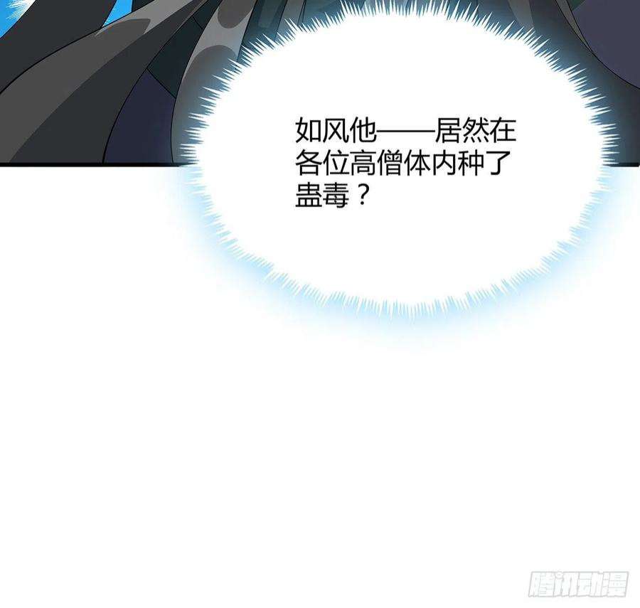 地球第一剑99话 青言子重伤